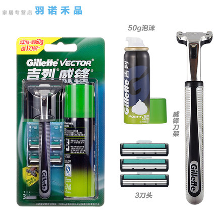 Gillette吉列 威锋剃须刀3刀头1刀架手动刮胡刀