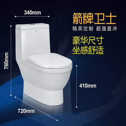 ARROW箭牌 卫浴连体直冲坐便器 强冲力马桶AE1106 