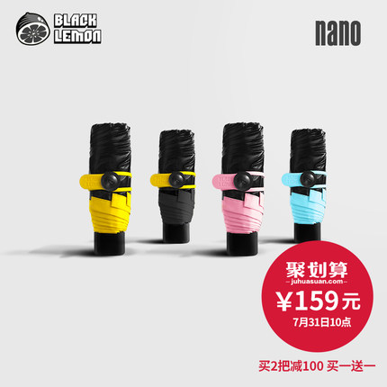 BlackLemon黑柠檬 nano袖珍遮阳伞防晒太阳伞小黑伞五折伞防紫外线