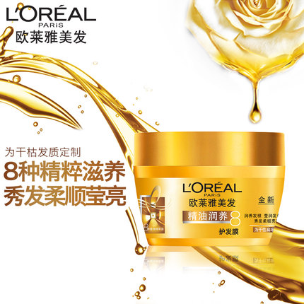 L'OREAL欧莱雅 精油润养护发膜250ml