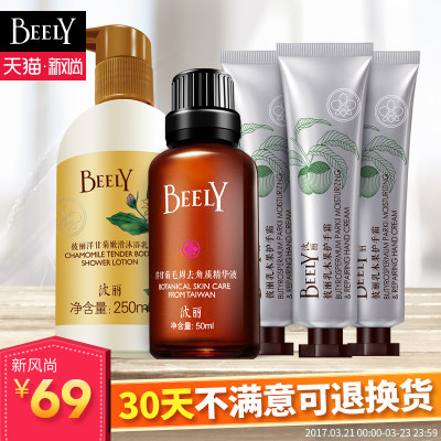 BEELY彼丽 毛周洋甘菊去鸡皮肤毛囊精华液身体乳套装全身角质疙瘩去除