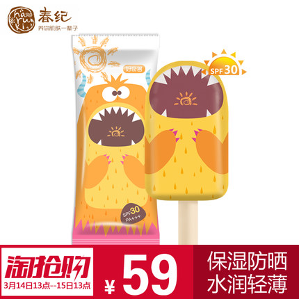 春纪 美白防晒乳60g SPF30/PA+++