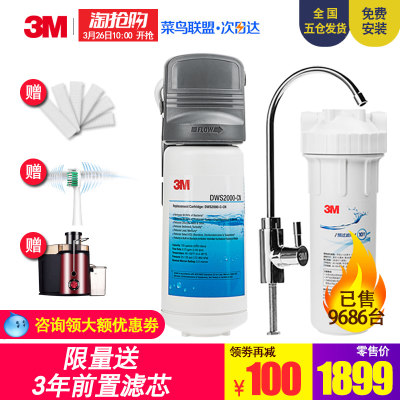 3M DWS 2000-CN净水器 家用直饮净享饮水机进口净享2500直饮水过滤