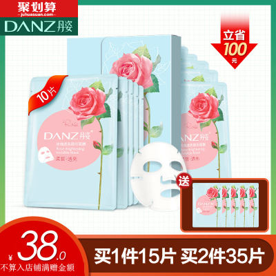 Danz丹姿 补水面膜贴学生女保湿清洁收缩毛孔玻尿酸非美白淡斑祛痘海藻15片