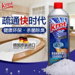 德国进口 kret 管道疏通清洁颗粒500g 厨房马桶下水道清洁疏通剂