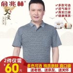 俞兆林 夏季棉质中年男士短袖t恤 大码爷爷父亲中老年人爸爸装短袖