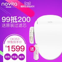 KOHLER科勒 novita诺维达 即热式全自动智能马桶盖加热冲洗洁身器通用盖板ok353