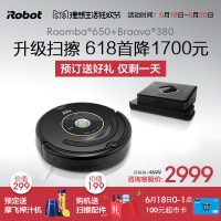 美国IROBOT艾罗伯特 Roomba 650 扫地机+ Braava 380 擦地机 商务升级扫擦组合扫地擦地机器人