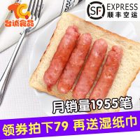 TC台诚 台式香肠烤肠热狗肠原味X2 辣味X1 黑胡椒味X1 720g