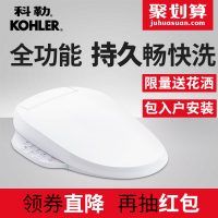 KOHLER科勒 K-8297T-0 智能马桶盖自动加热座便圈全自动冲洗器洁身器卫洗丽