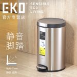 EKO 欧式创意脚踏式不锈钢带盖简约垃圾桶家用客厅卧室卫生间厨房 5L