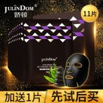 JulinDom娇顿 玻尿酸净透补水保湿面膜25ml 春夏吸黑提亮补水保湿清洁11片