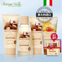 Bottega verde意柏嘉 西西里岛甜杏仁3件套 免洗清洁补水保湿爽肤护肤套装女