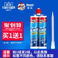 Davco德高 100166 美缝剂 双组份美缝剂瓷砖地砖专用 填缝剂 勾缝剂防水防霉 400ML/支